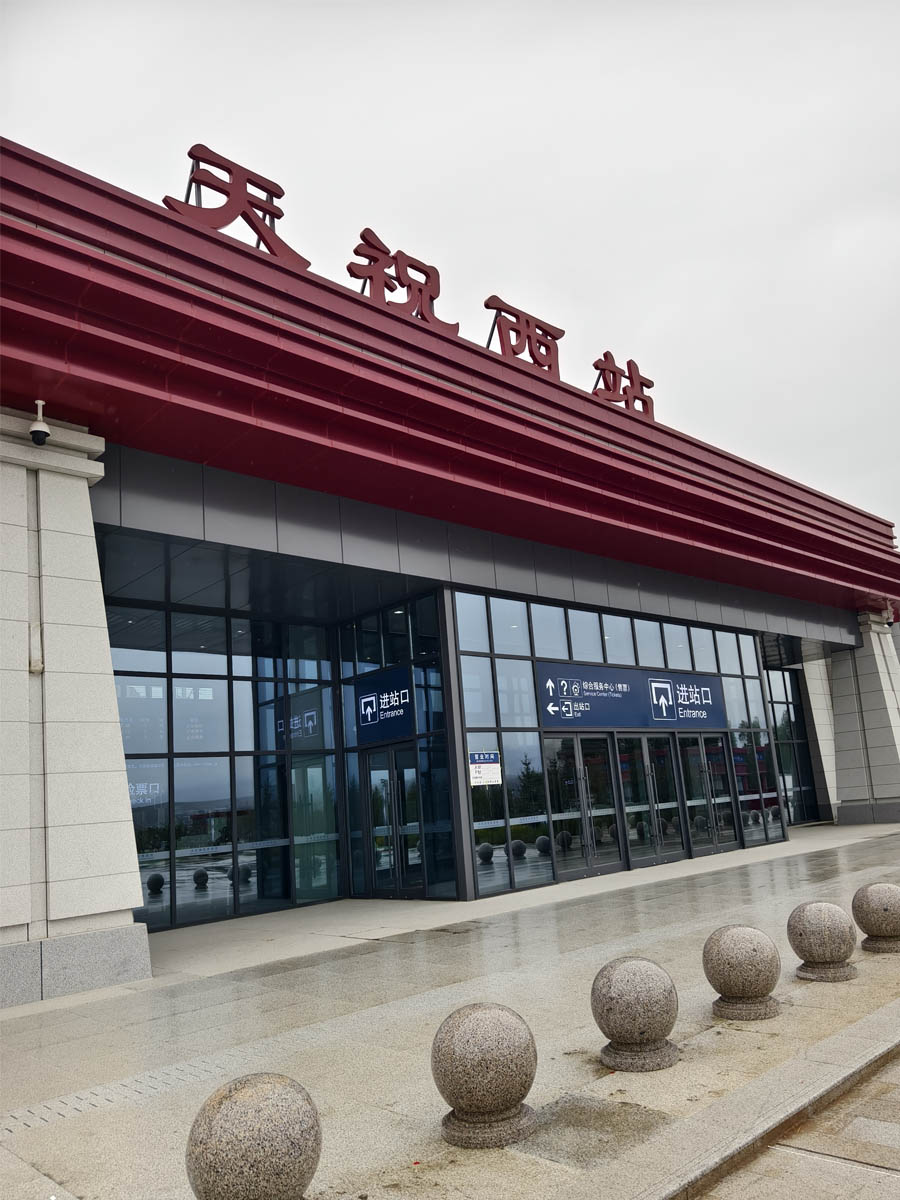 24.06甘肃省武威市天祝藏族自治县天祝西站-AT100100D1.jpg