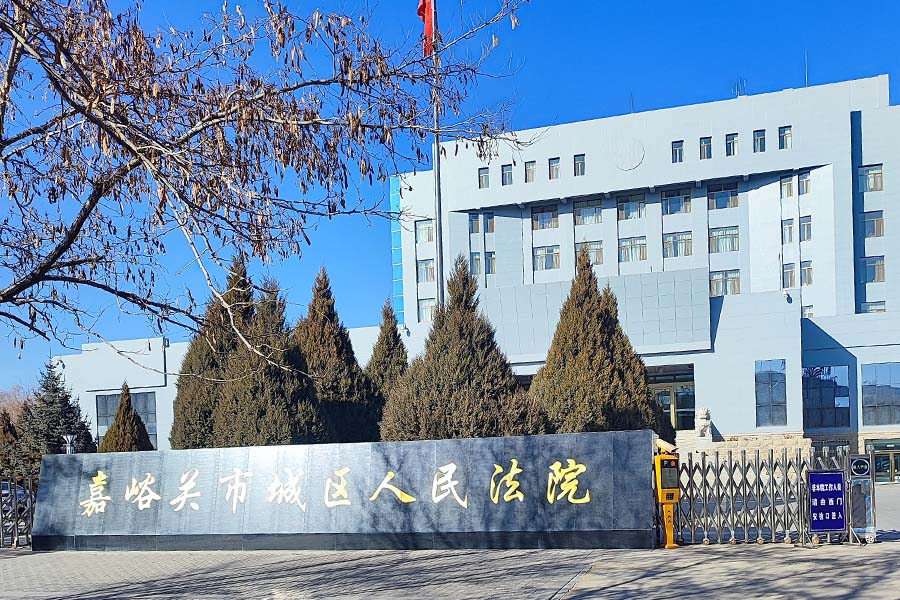 23.12甘肃省嘉峪关市迎宾西路885号城区人民法院-TH50301.jpg