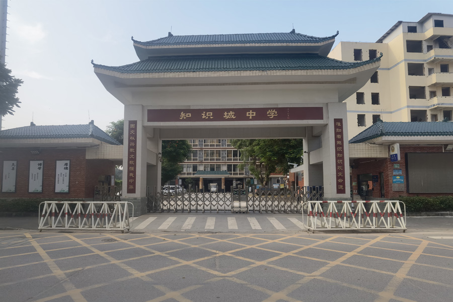 24.08广东省广州市黄埔区知识城中学-TH65501.jpg