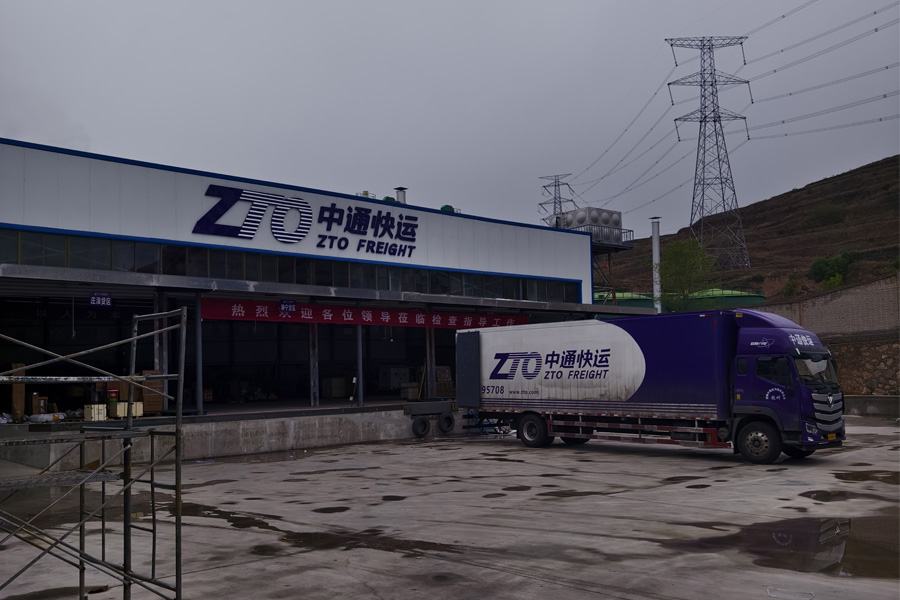 24.05甘肃省平凉市崆峒区中通快运平凉集配站-AT1401001.jpg