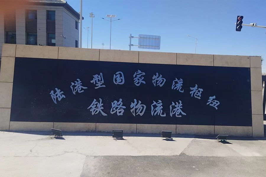 24.05甘肃省酒泉市肃州区陆港型国家物流枢纽海关监管作业场所-AT150180B1.jpg 24.05甘肃省酒泉市肃州区陆港型国家物流枢纽海关监管作业场所-AT150180B1.jpg