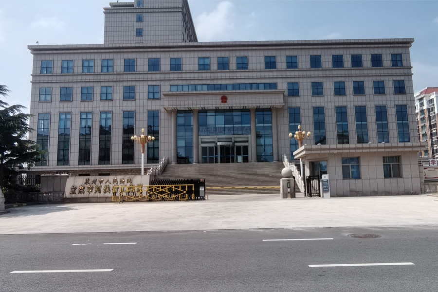 24.08山东省烟台市莱州市莱州市人民法院-AT65501.jpg