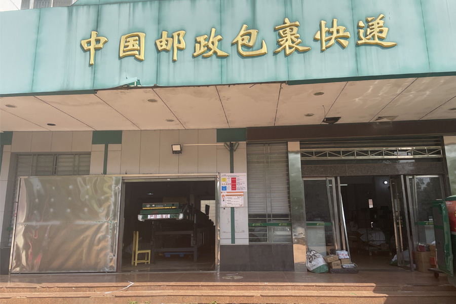 24.05江西省吉安市吉安县邮政分公司-AT1001001.jpg