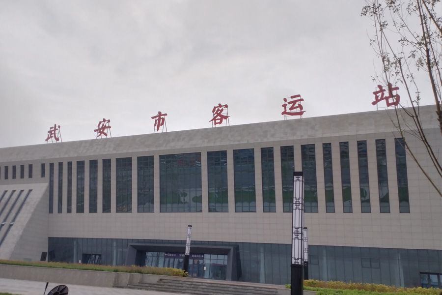 25.07河北省邯郸市武安市客运站-TH100803.jpg