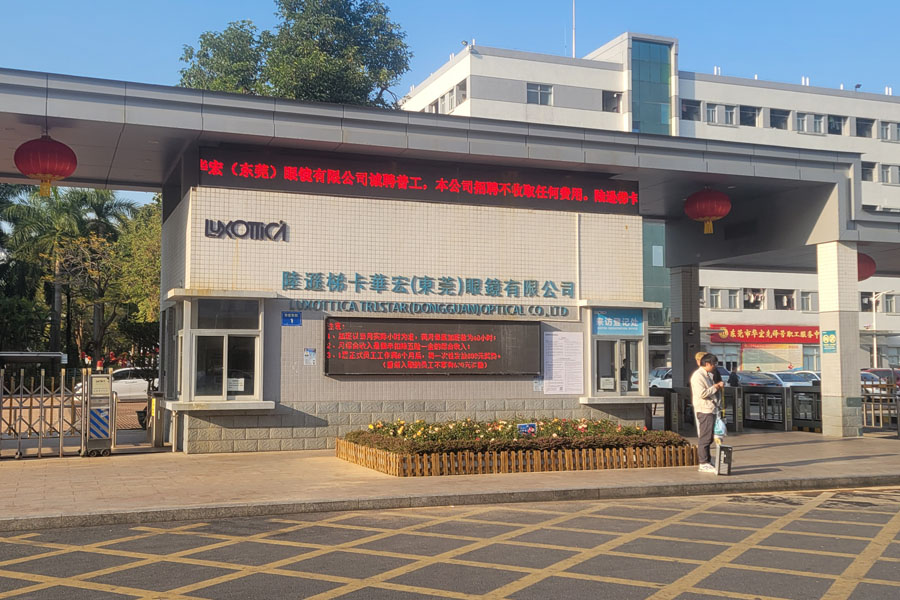 25.01广东省东莞市高埗镇华宏眼镜二厂-TH50303.jpg