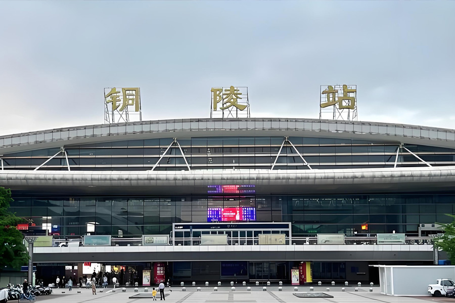 25.12安徽省铜陵市铜陵站-AT100100D1.jpg