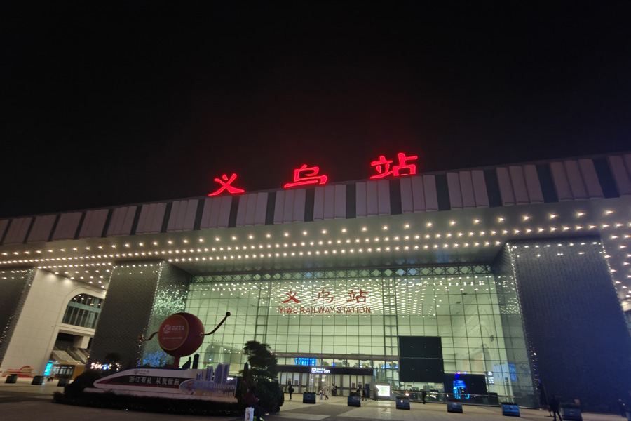 25.12浙江省金华市义乌站-AT100100D3.jpg